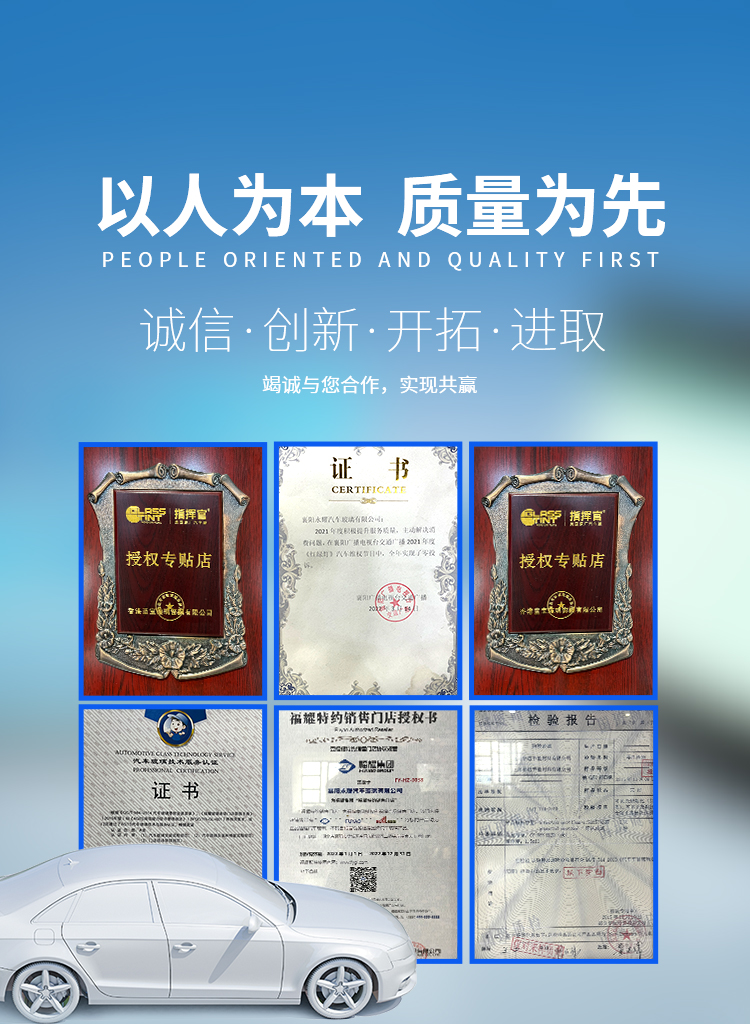 襄陽(yáng)隱形車衣